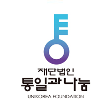 통일나눔재단