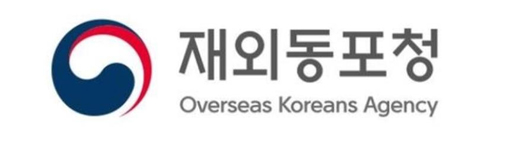 재외동포청